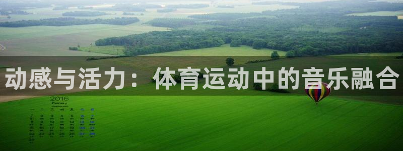 3377体育官网下载招商电话地址查询：动感与活力：体