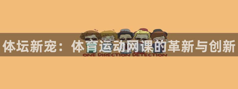 3377体育官方正版app五金厂：体坛新宠：体育运动