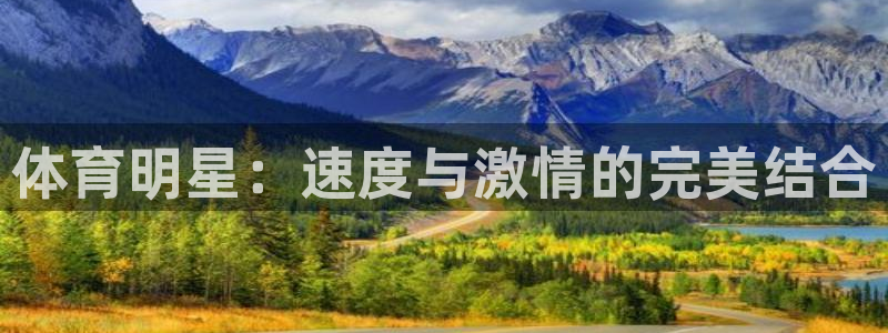 3377体育官网下载招商电话地址是多少：体育明星：速