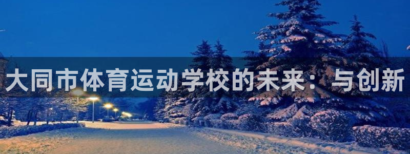 3377体育官网下载平台APP