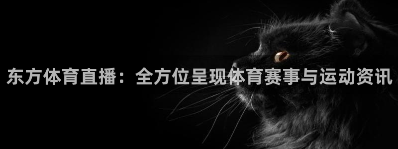 火凤直播体育免费直播