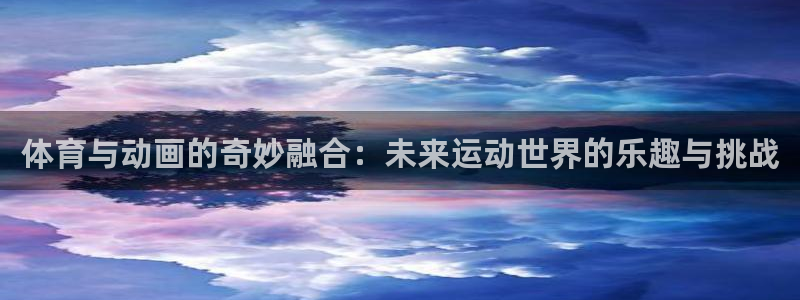 3377体育被国家取消了吗今天：体育